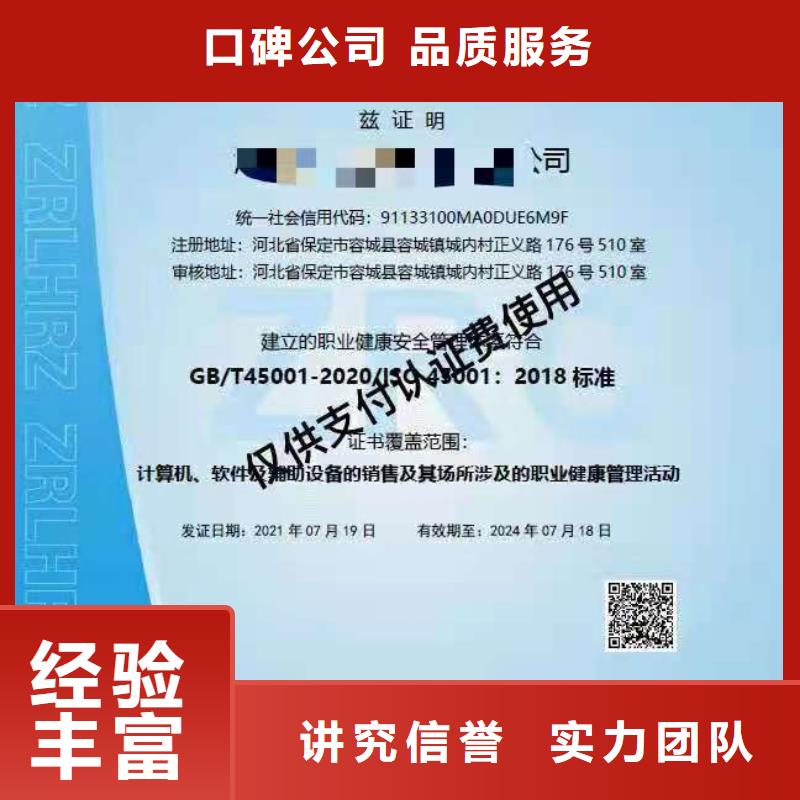 ISO认证【ISO9001质量认证】品质好