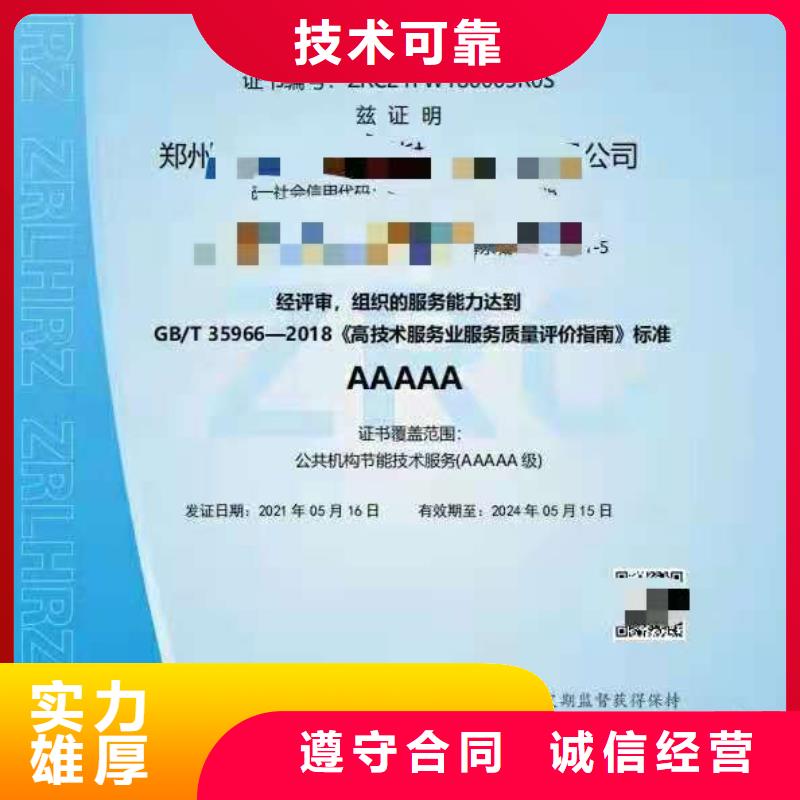 ISO认证企业信用评价快速
