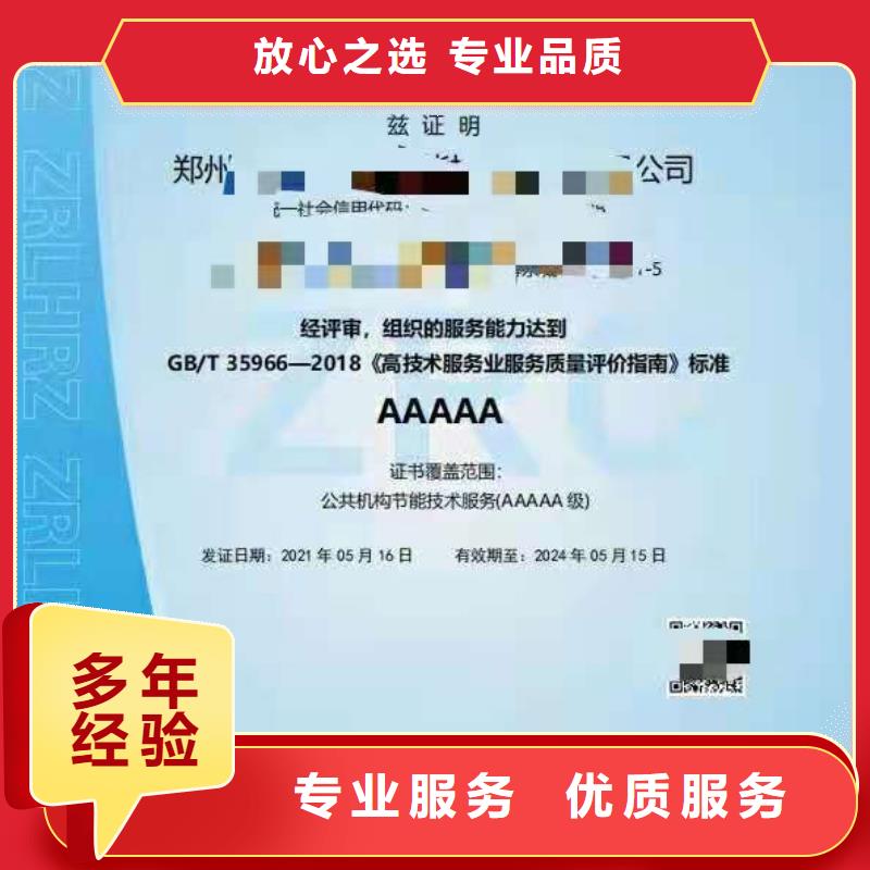ISO认证,【企业信用评价】公司