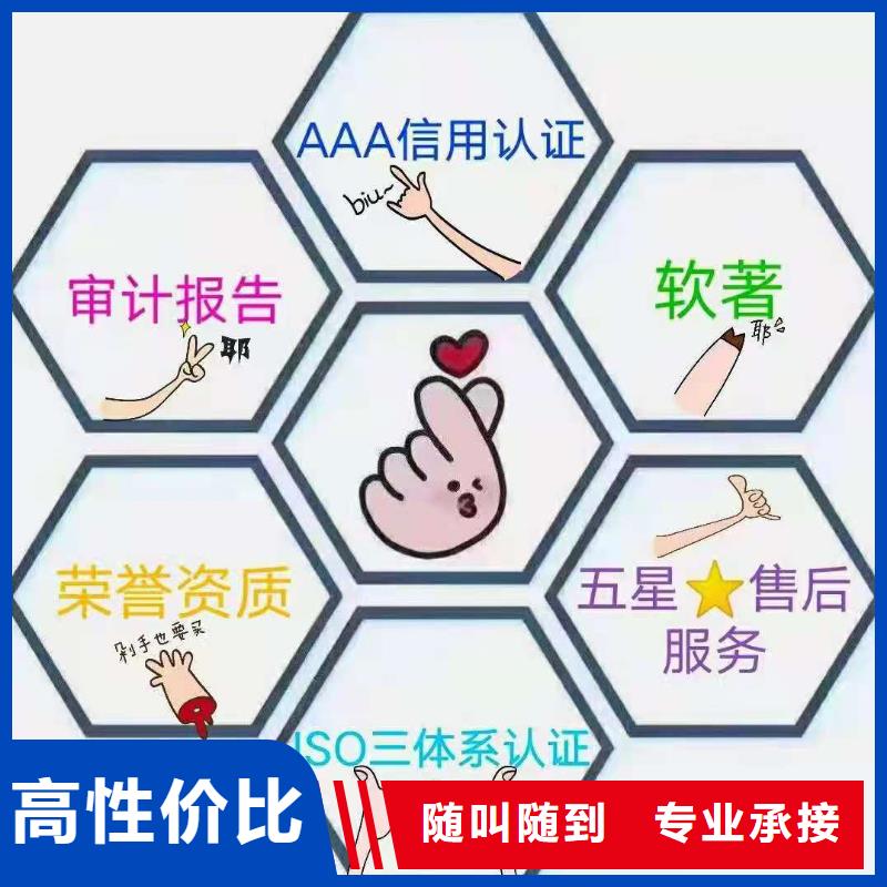 ISO认证企业5星服务体系认证好评度高
