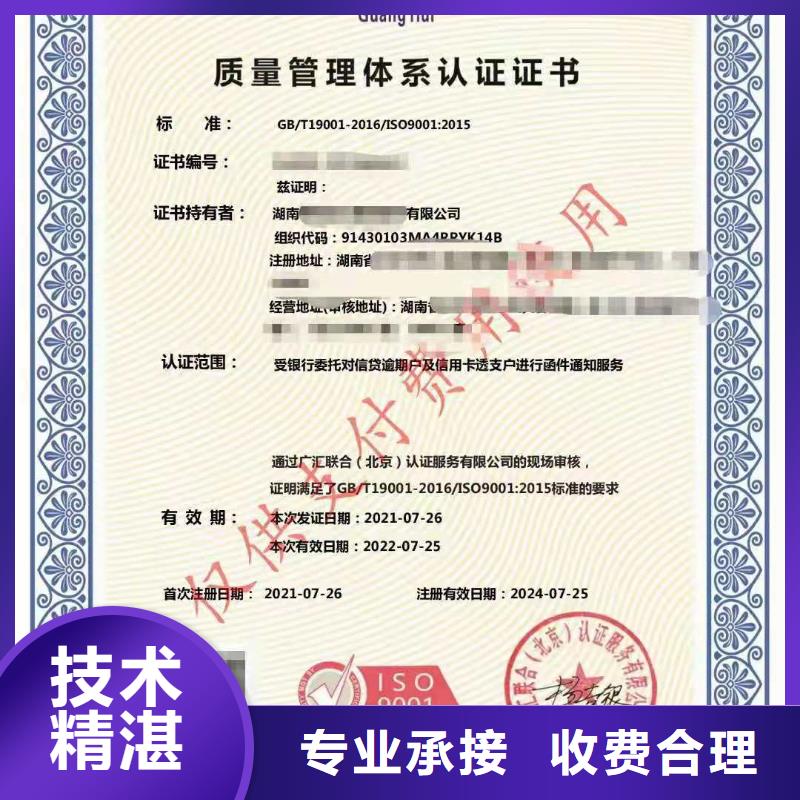 ISO认证AAA级信用企业价格美丽