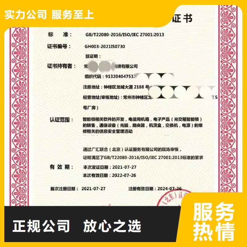 ISO认证企业标准管理体系认证随叫随到