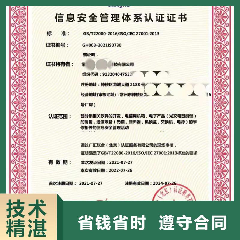 ISO认证,ISO9001质量认证明码标价