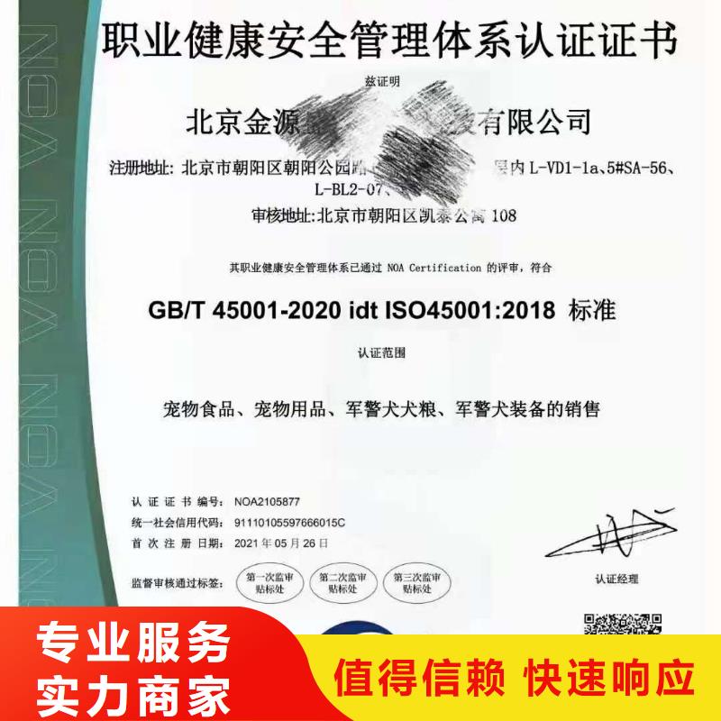 【ISO认证】企业资质认证免费咨询