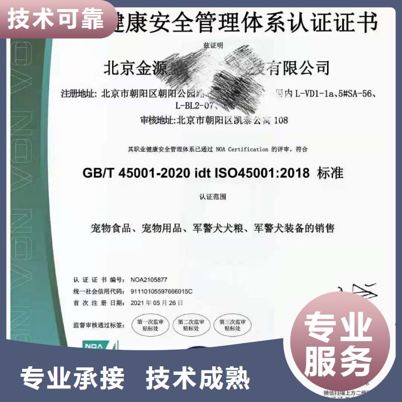 ISO认证-企业服务质量评价认证专业