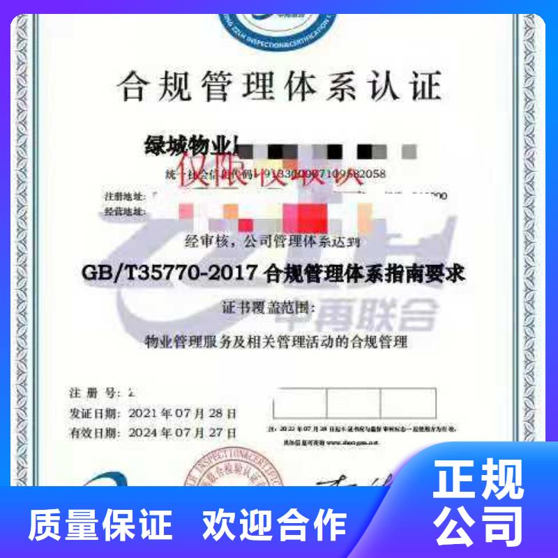 ISO认证 企业5星服务体系认证正规团队
