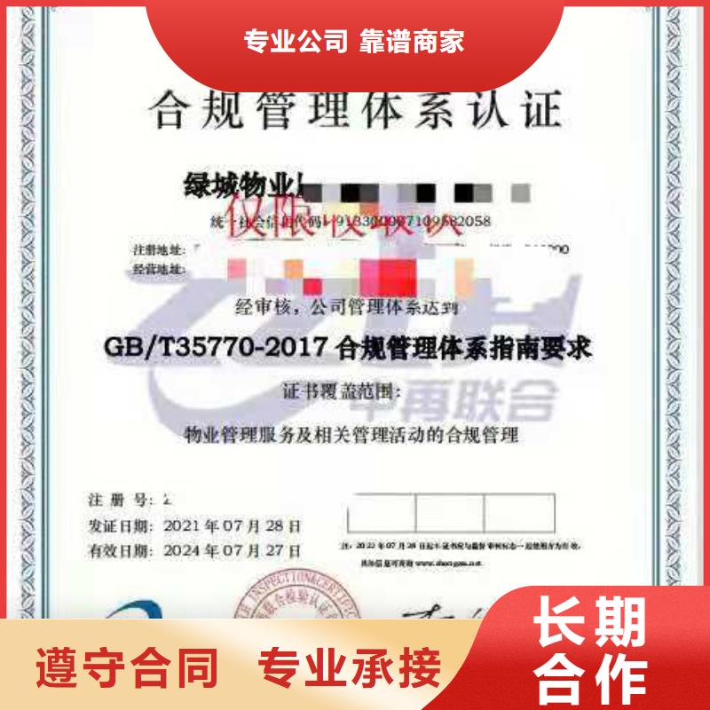 ISO认证ISO9001质量认证方便快捷