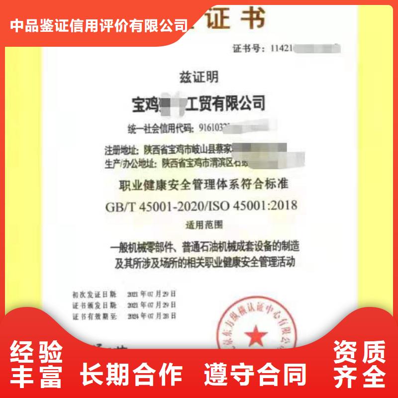 【ISO认证ISO体系认证专业品质】