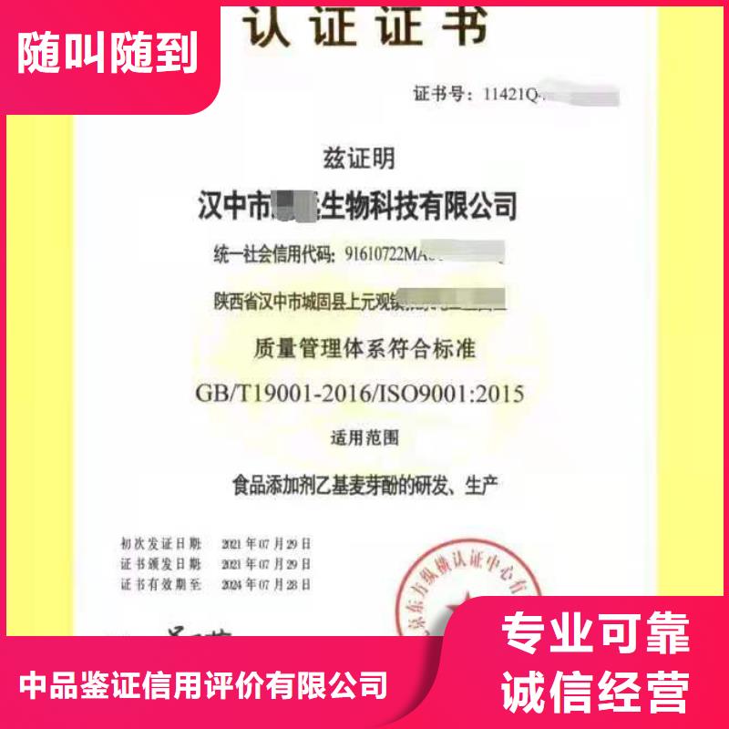 ISO认证企业品牌认证值得信赖