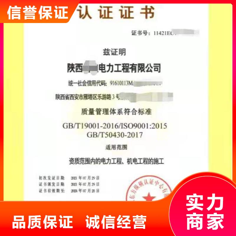 ISO认证企业资质认证行业口碑好