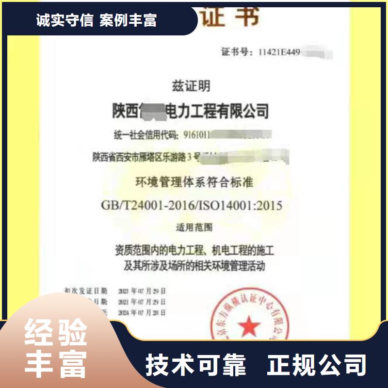 ISO认证企业资质认证一站式服务