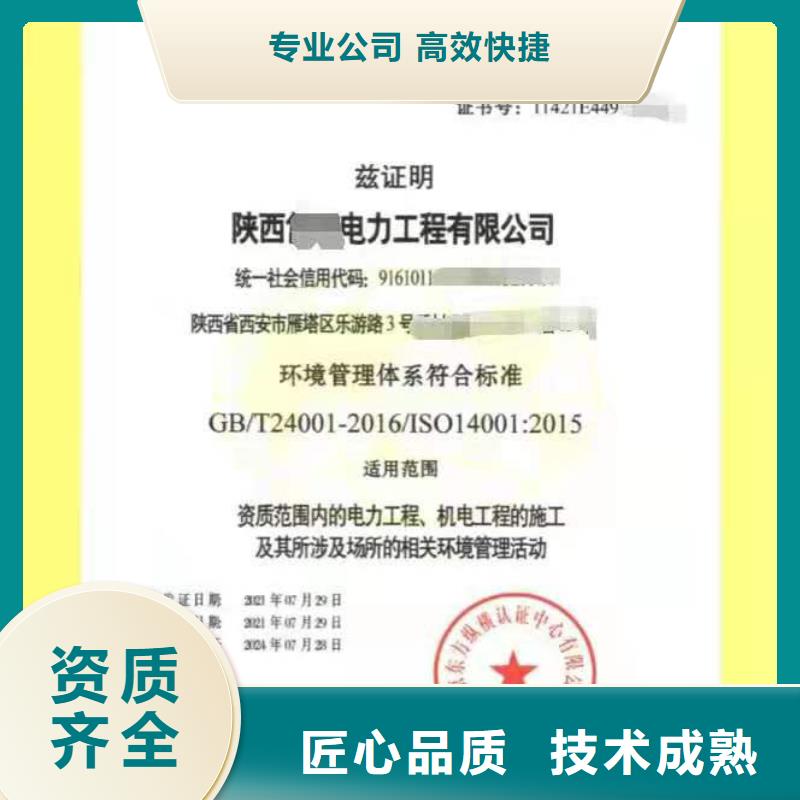 ISO认证,ISO9001质量认证明码标价