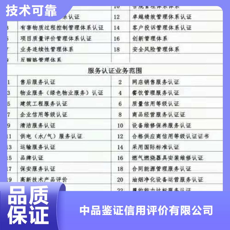 ISO认证,ISO9001质量认证实力商家
