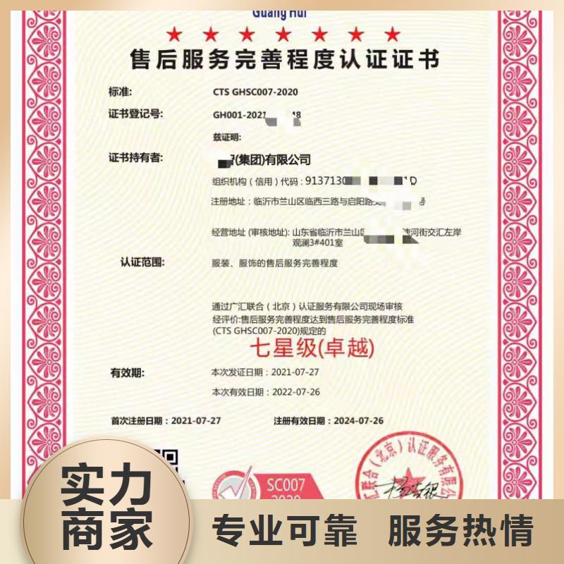ISO认证企业标准管理体系认证2025公司精心