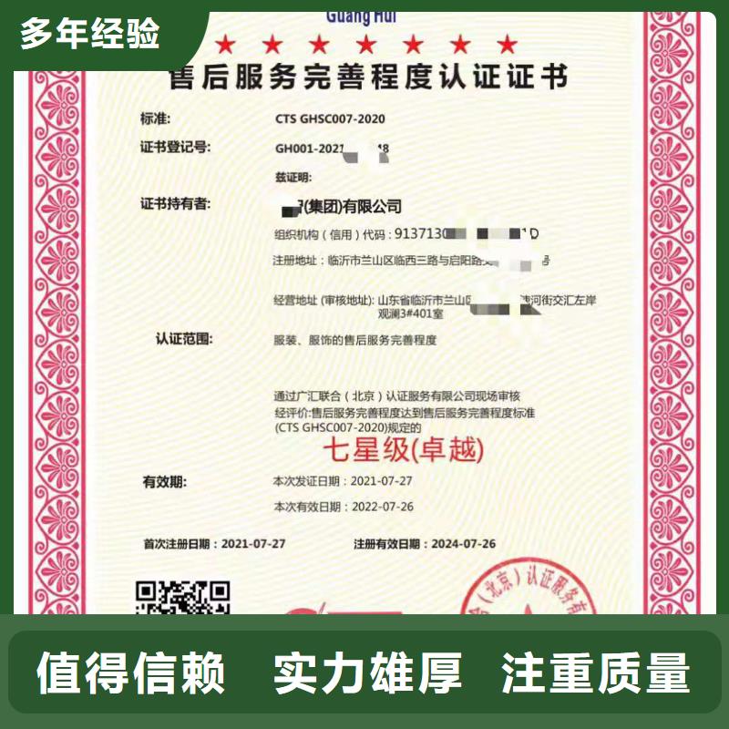 ISO认证,ISO9001质量认证明码标价