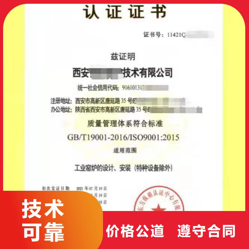 ISO认证企业5星服务体系认证方便快捷