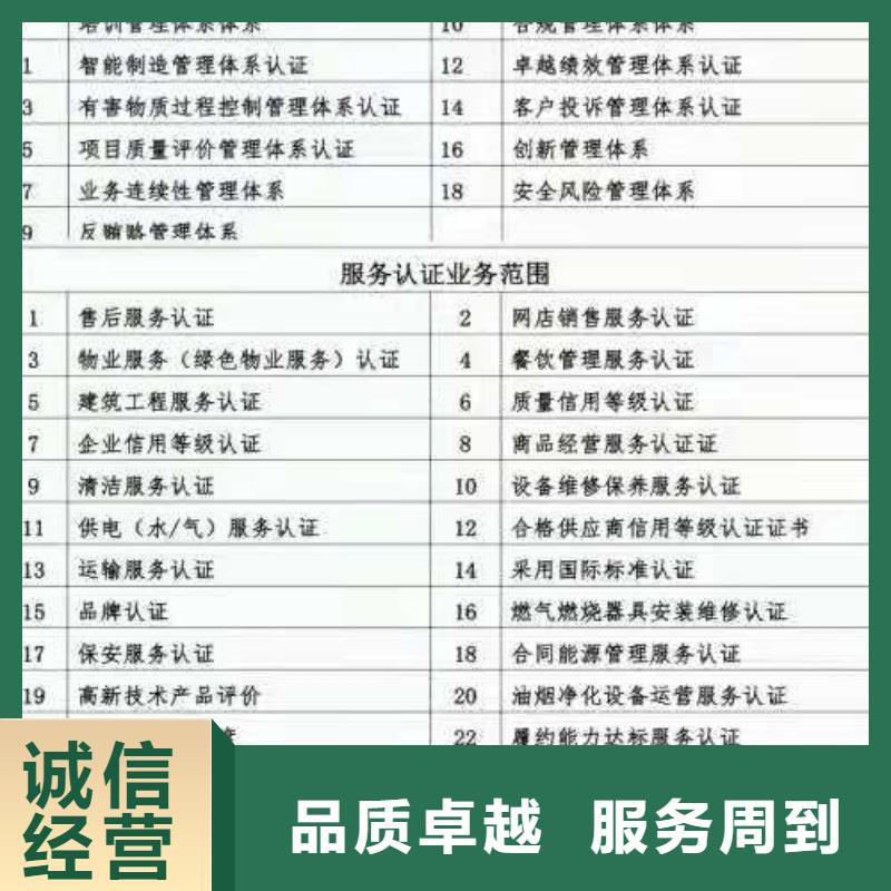 ISO认证企业5星服务体系认证口碑公司