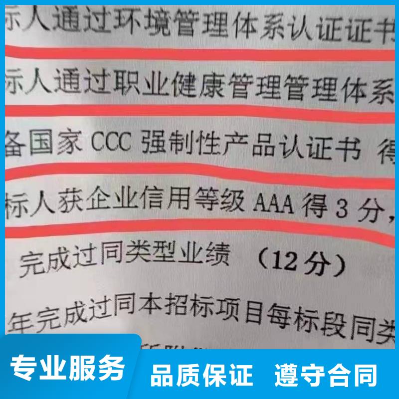 【ISO认证】企业信用评价价格美丽