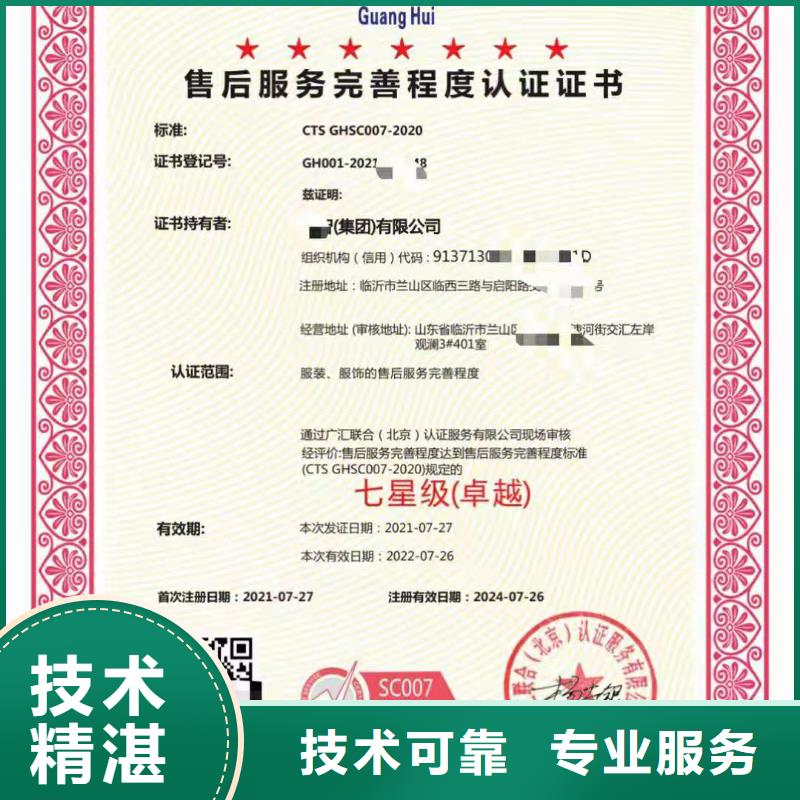 【ISO认证,ISO体系认证欢迎合作】