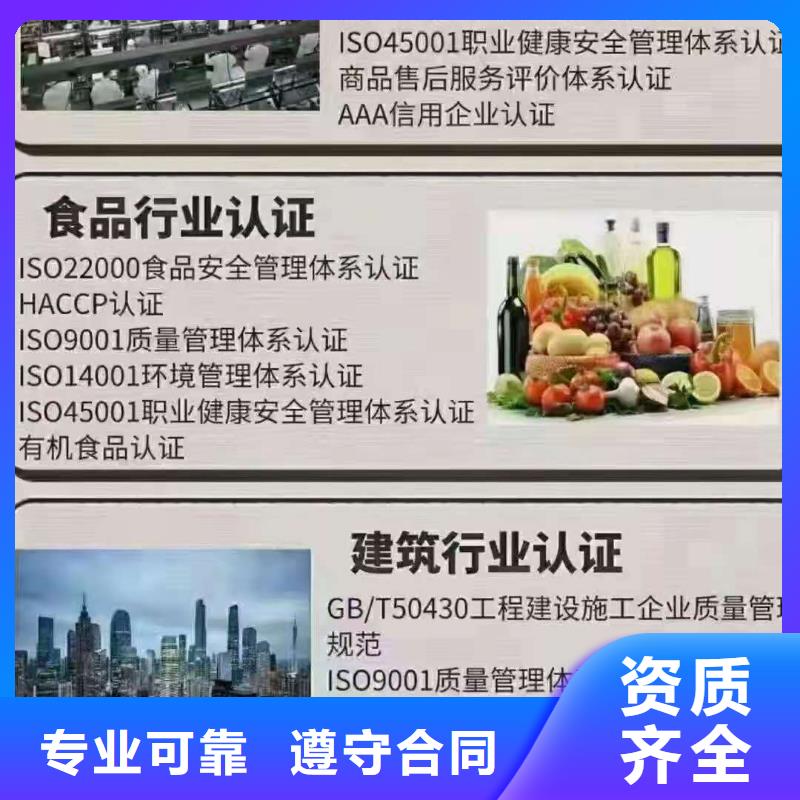 ISO认证ISO9001质量认证省钱省时