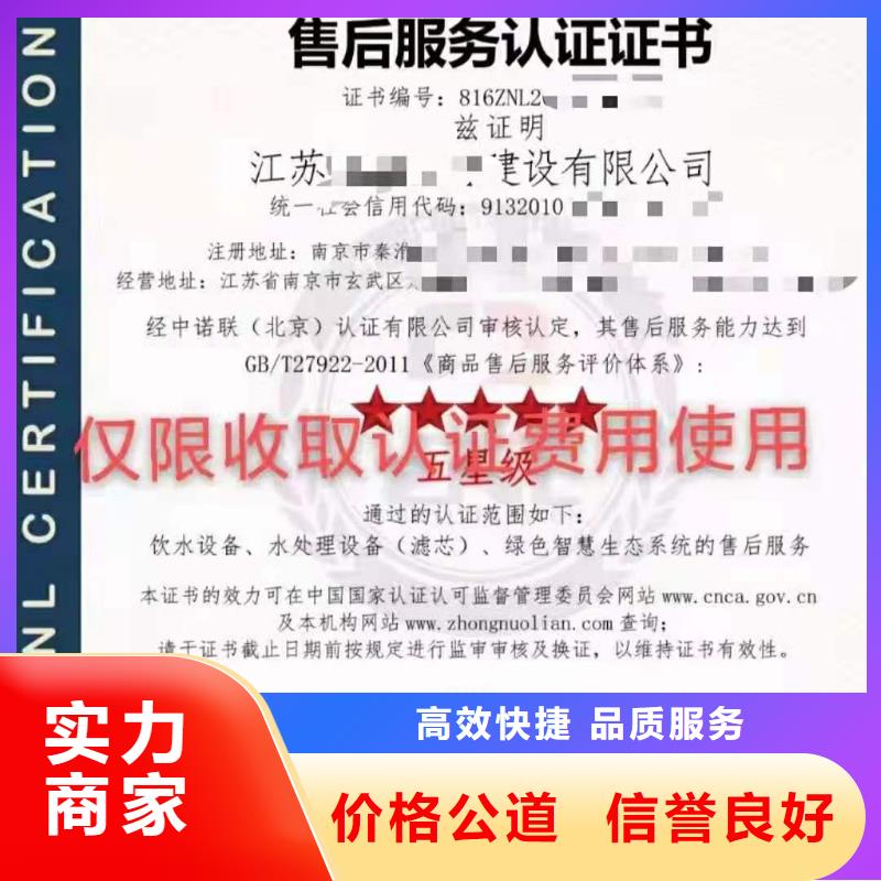 【ISO认证】AAA级信用企业诚实守信