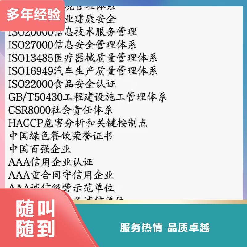 ISO认证-ISO9001质量认证经验丰富