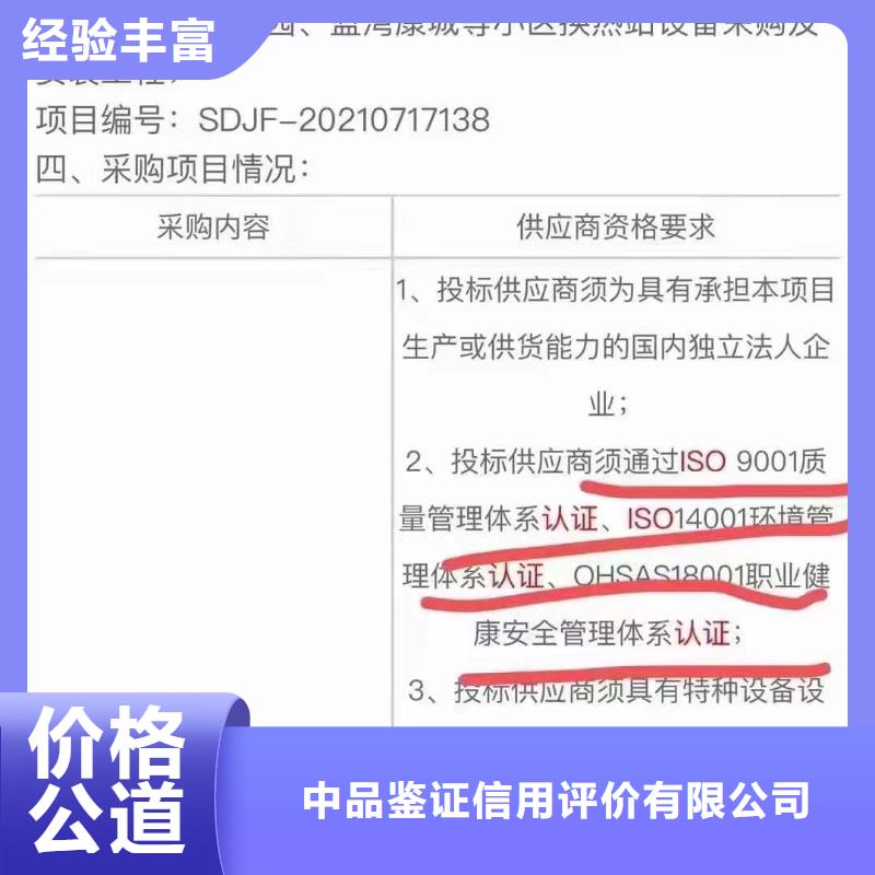 ISO认证_企业服务质量评价认证品质好