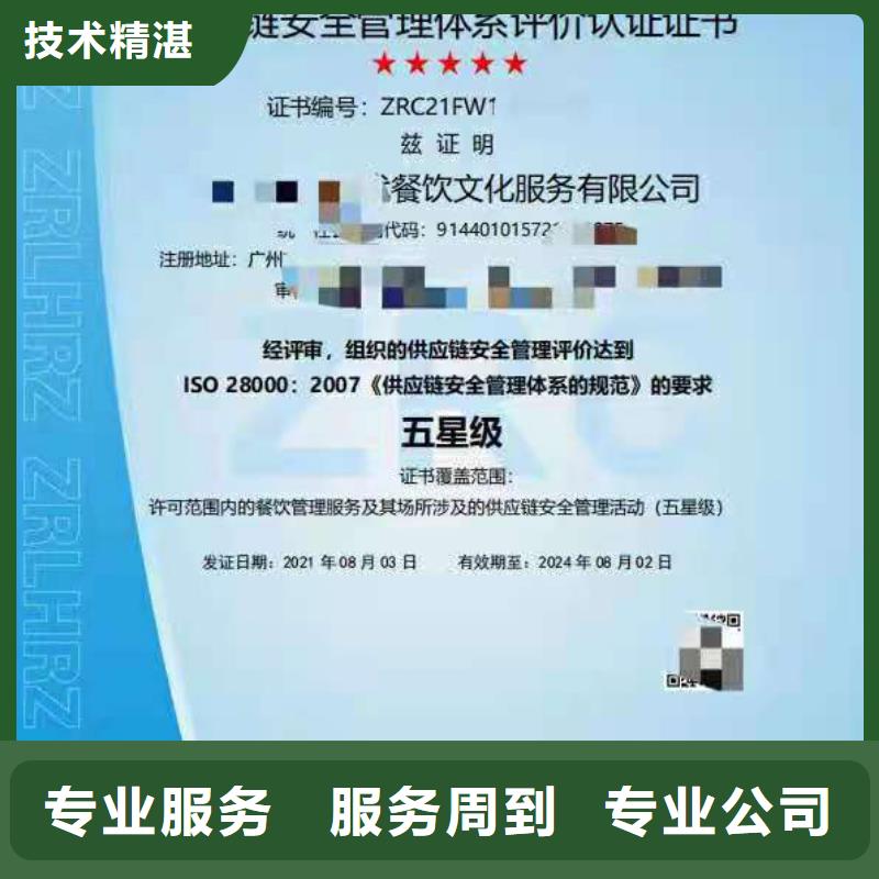 【ISO认证】-企业管理咨询品质优