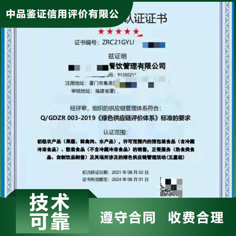 ISO认证 AAA级信用企业快捷