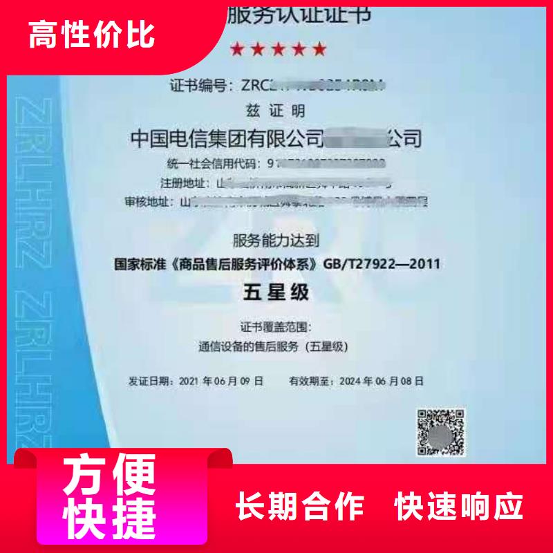 ISO认证ISO体系认证经验丰富