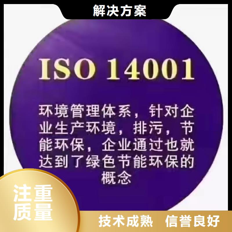 ISO认证,AAA级信用企业快捷
