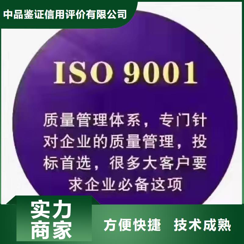 ISO认证 AAA级信用企业快捷