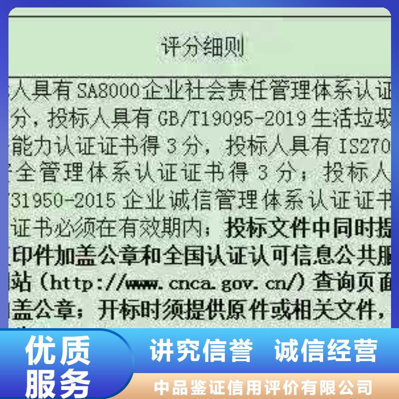 ISO认证AAA级信用企业方便快捷