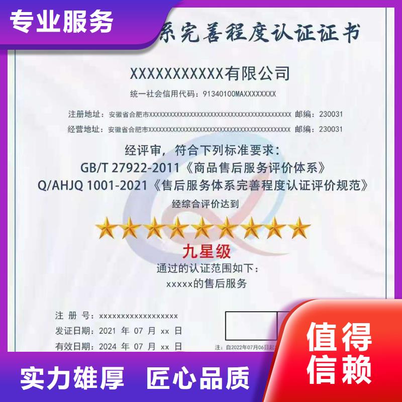 ISO认证企业资质认证效果满意为止