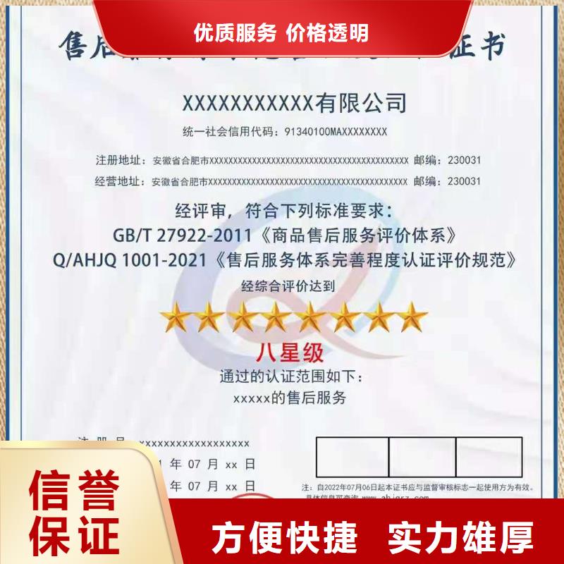 ISO认证-ISO9001质量认证高品质