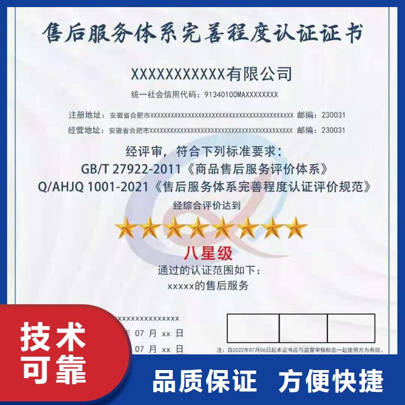 ISO认证,AAA级信用企业快捷