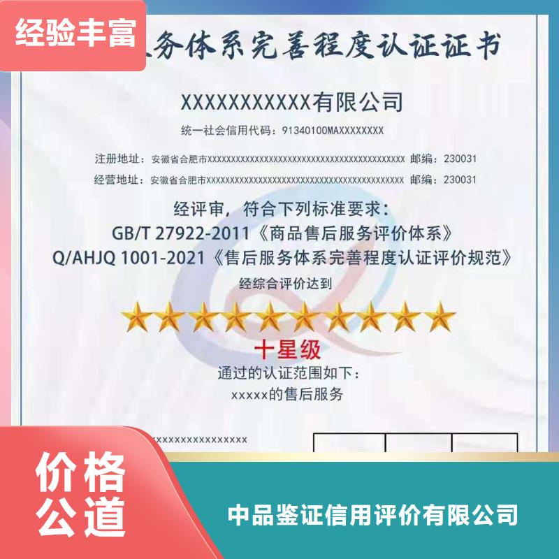 ISO认证5星服务体系认证技术精湛