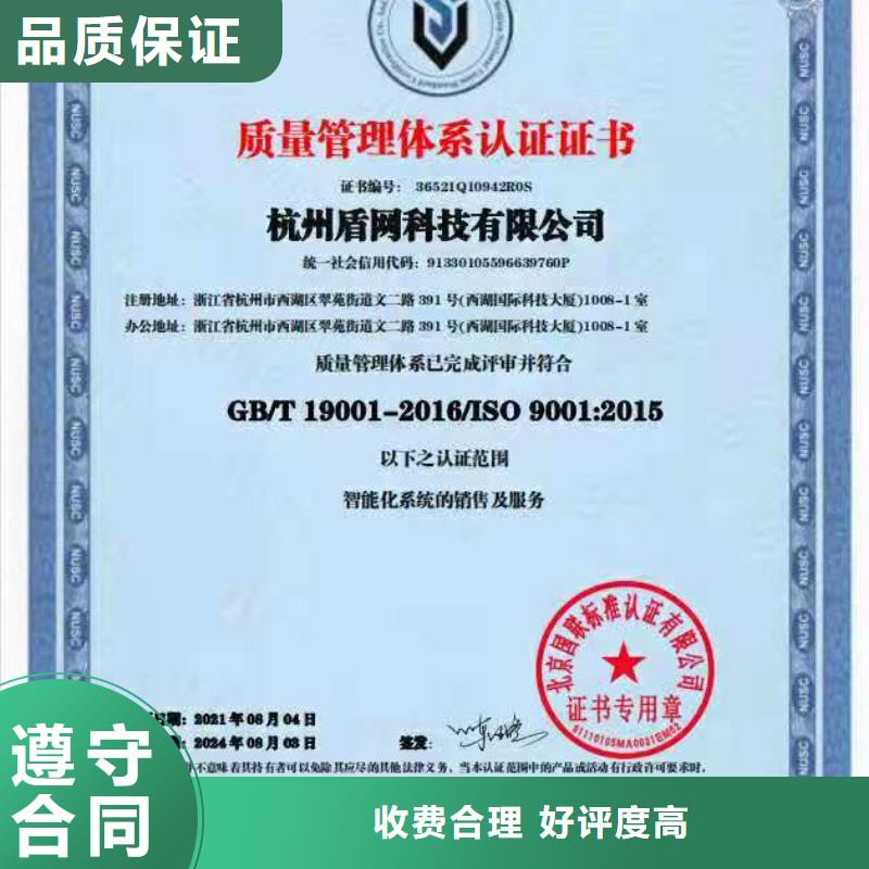 ISO认证ISO9001质量认证省钱省时