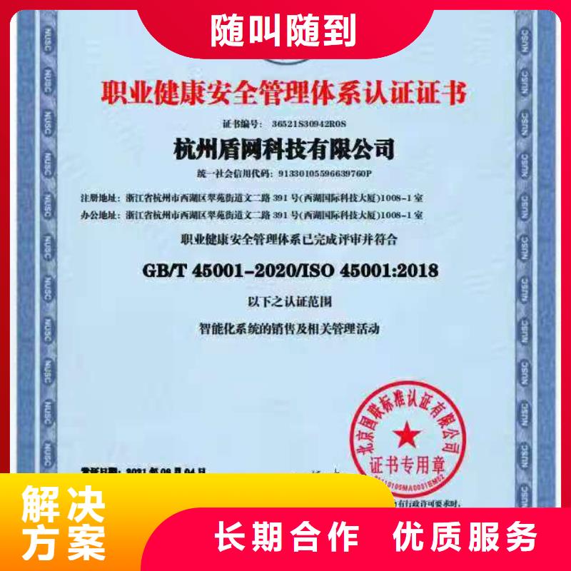 ISO认证ISO9001质量认证方便快捷