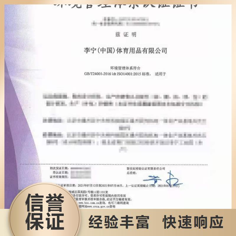 ISO认证 AAA级信用企业快捷