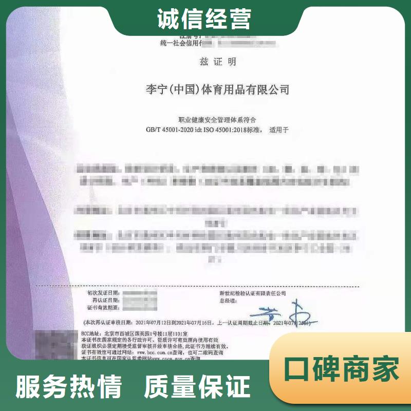 【ISO认证,ISO体系认证欢迎合作】