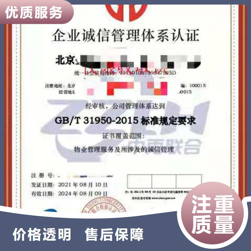 ISO认证-企业信用评价随叫随到