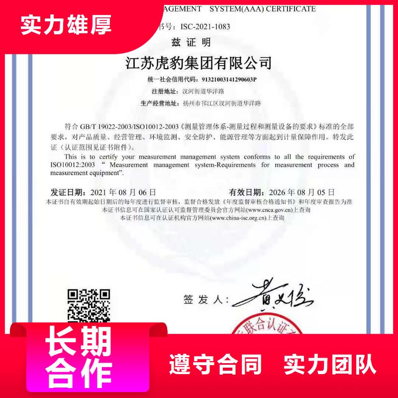 ISO认证企业5星服务体系认证方便快捷
