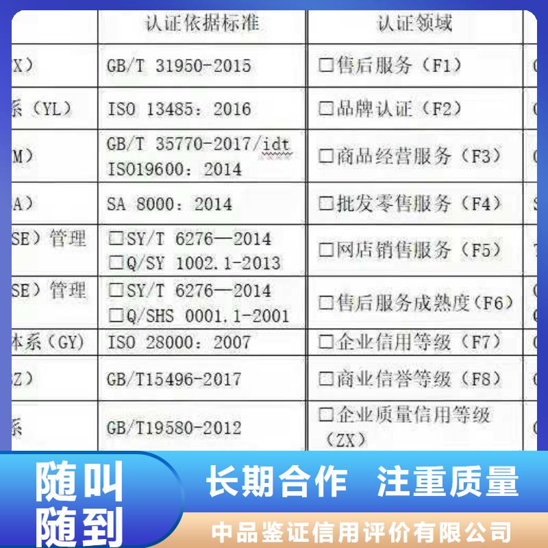 ISO认证【ISO9001质量认证】品质好