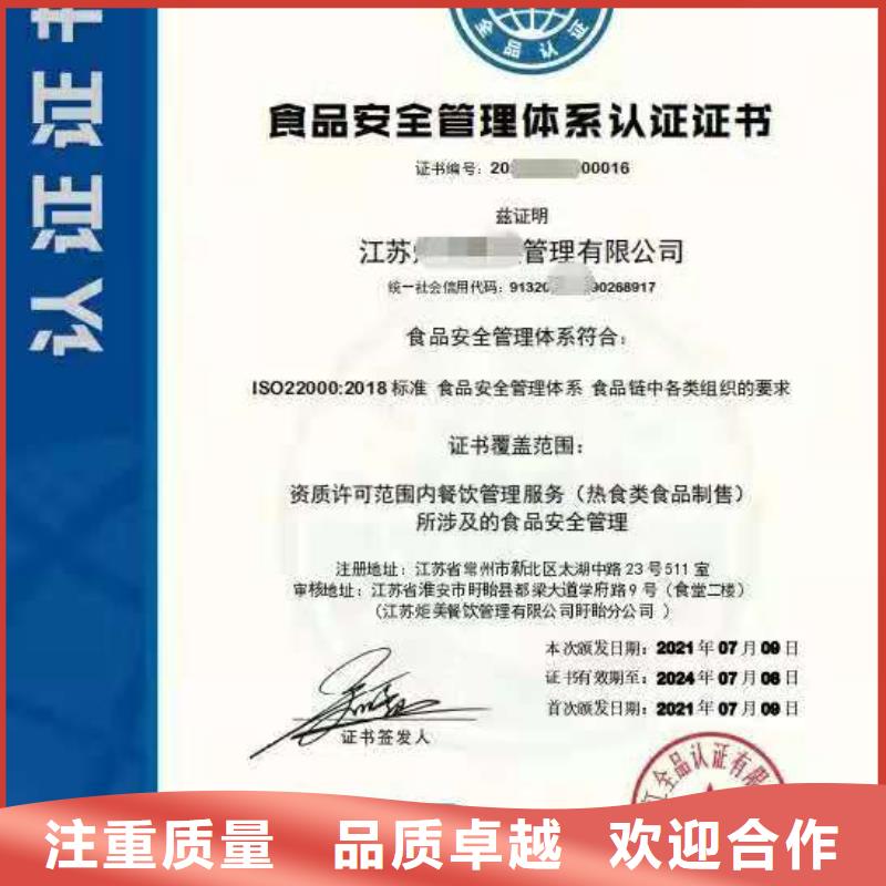 ISO认证企业服务质量评价认证解决方案