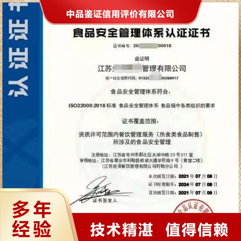 ISO认证【ISO9001质量认证】品质好