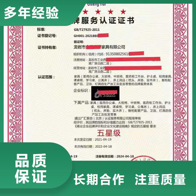 ISO认证企业标准管理体系认证注重质量