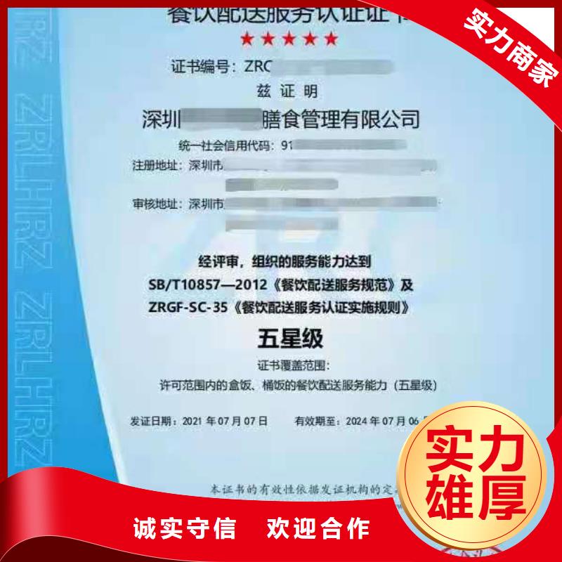 ISO认证企业标准管理体系认证2025公司精心