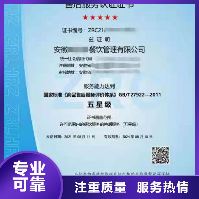 ISO认证企业标准管理体系认证随叫随到