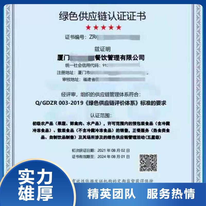 ISO认证企业5星服务体系认证好评度高